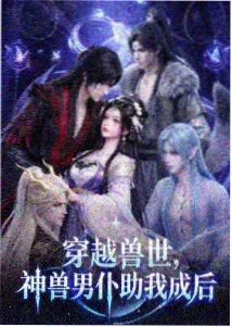 隔壁家的夏天 动画海报