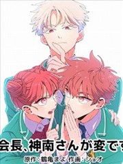 楼道里的信 漫画封面